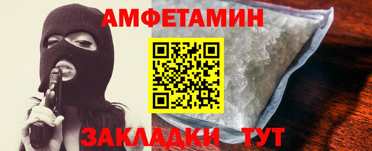 АМФ  Amphetamine Premium  Вход с VPN  Ртищево 