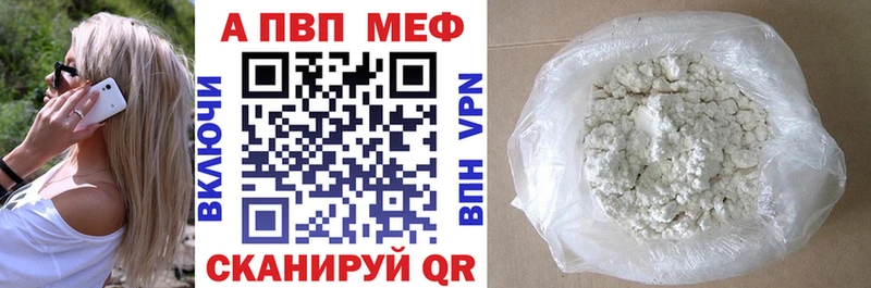 купить наркотики сайты  Ртищево  Alfa_PVP VHQ 