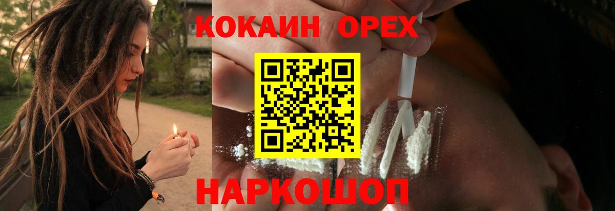 Кокаин Перу Ртищево