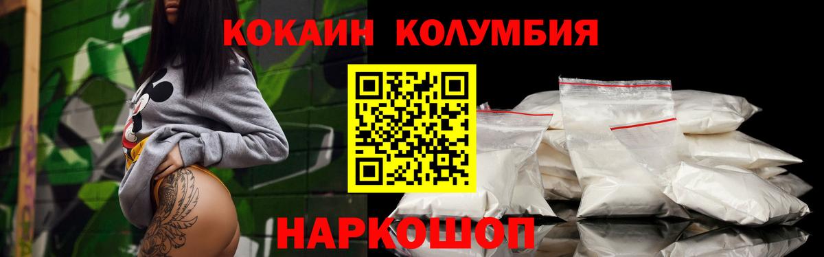 COCAIN FishScale  COCAIN 99%  Вход с VPN  Ртищево 