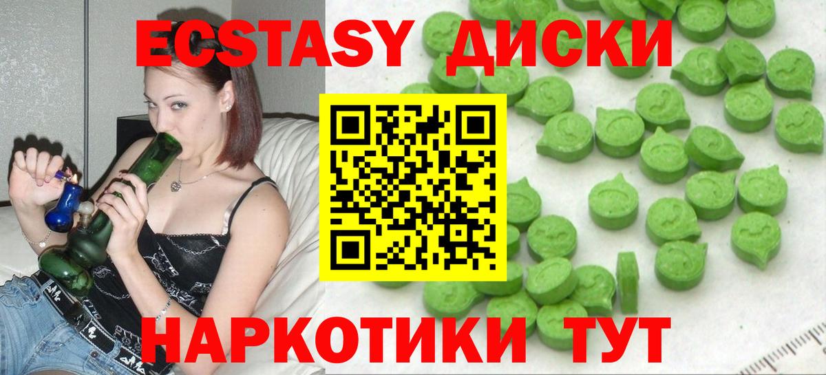 ЭКСТАЗИ  Экстази диски  Вход с VPN  Экстази louis Vuitton  Ртищево 