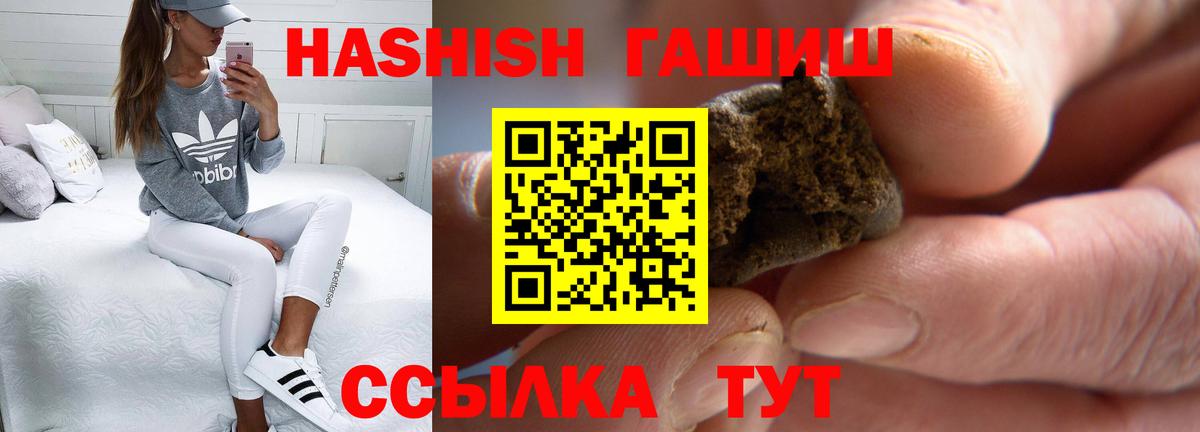 ГАШ  Ртищево  ГАШ Cannabis 