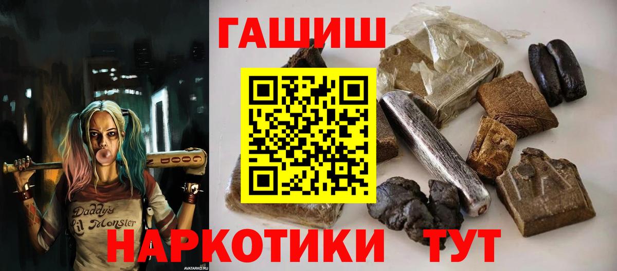 Каннабис  Ртищево  Гашиш  МЕФ  