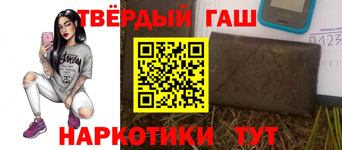 Ртищево  ГАШИШ убойный  Вход с VPN 