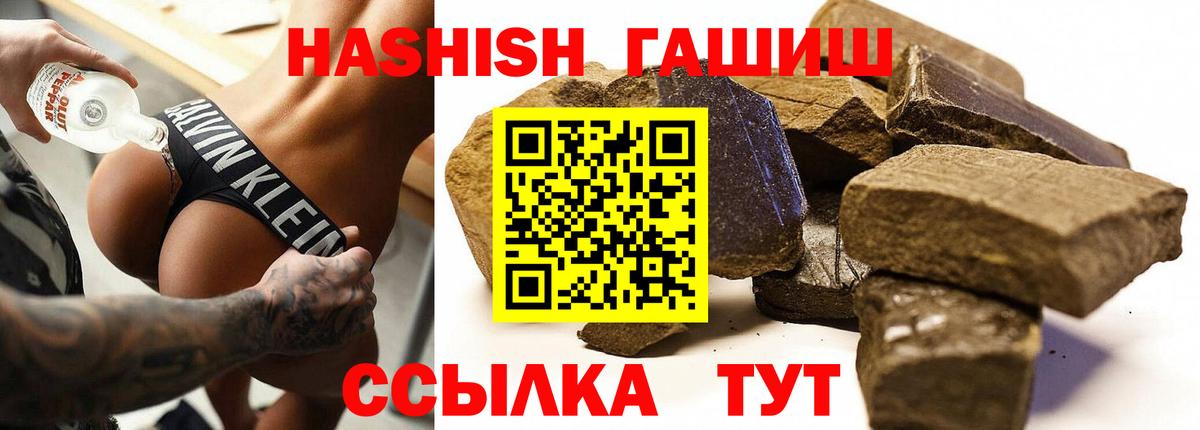 Гашиш Premium Ртищево