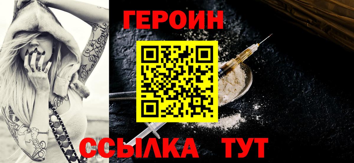 Героин  COCAIN  Вейп ТГК  Гашиш  Вход с VPN  Ртищево  Экстази  Бошки Шишки  A PVP СК кристаллы  Меф  
