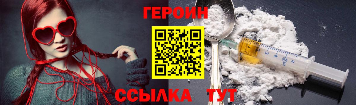 ГЕРОИН VHQ  Вход с VPN  Ртищево 