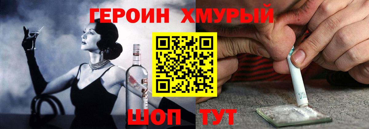 Героин афганец  ГЕРОИН  Ртищево 