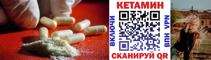Кетамин ketamine  купить наркотик  Ртищево 