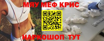 спайс Гусь-Хрустальный