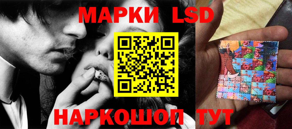 LSD-25 экстази кислота Ртищево