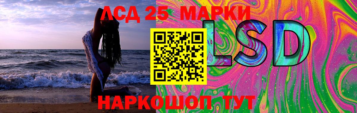 LSD-25 экстази кислота Ртищево
