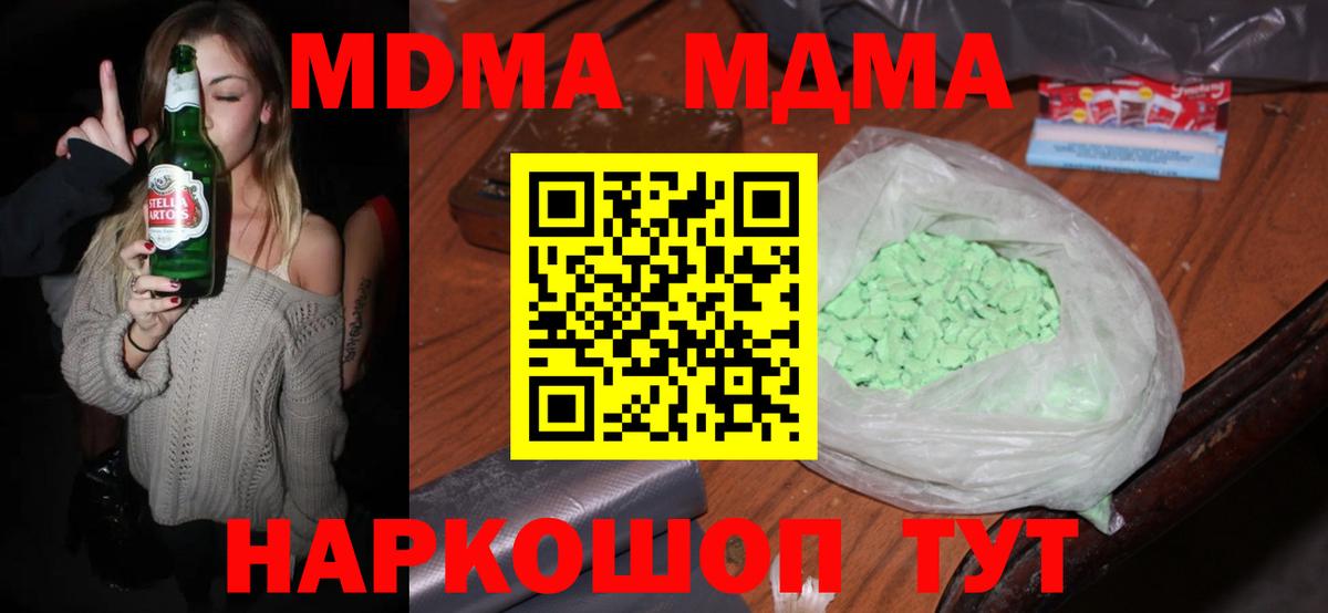 MDMA crystal Ртищево