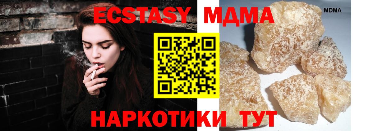 MDMA кристаллы  Ртищево  МДМА crystal 