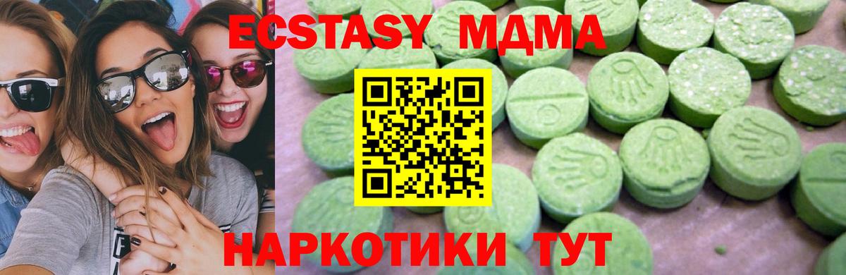 МДМА crystal  МДМА  Ртищево  Вход с VPN 
