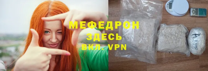 Меф mephedrone  наркотики  Ртищево 