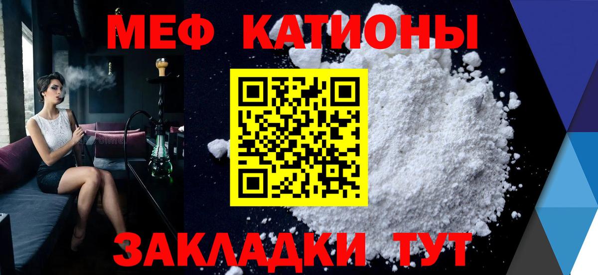МЯУ-МЯУ  МЕФ кристаллы  Вход с VPN  МЕФ 4 MMC  Ртищево 