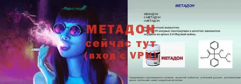 МЕТАДОН мёд  MEGA ТОР  Ртищево 