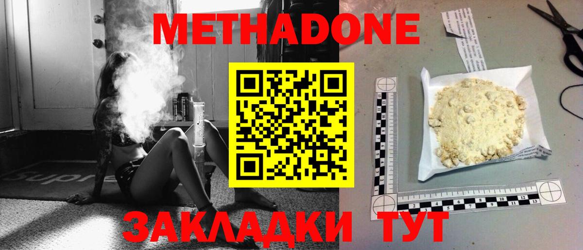 Метадон белоснежный  Вход с VPN  Ртищево 
