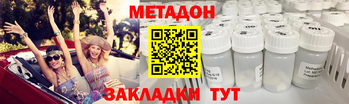 МЕТАДОН кристалл Ртищево