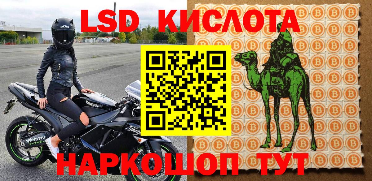 Марки NBOMe 1,8мг Ртищево