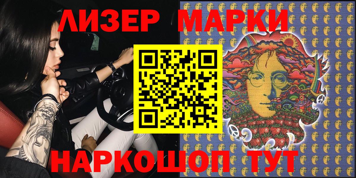 Марки NBOMe 1,8мг  Вход с VPN  Марки NBOMe 1,8мг  Ртищево 