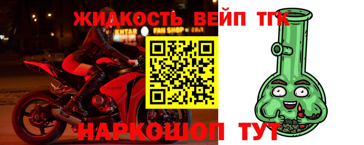 Ртищево  ТГК вейп с тгк  Вход с VPN 